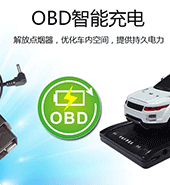 物聯網卡應用，物聯卡、流量卡用于ODB車載診斷系統