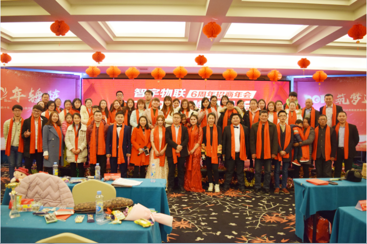 2018搜浪創勝年會——十年錘煉，筑夢遠航!